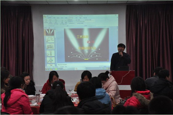 濟南工達捷能科技發(fā)展有限公司2012年會