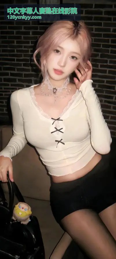 熟女影院高清作品